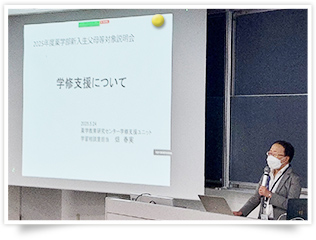 新入生父母等対象説明会4