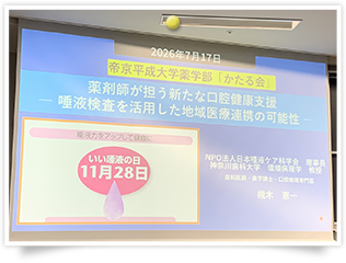 研究交流会の様子
