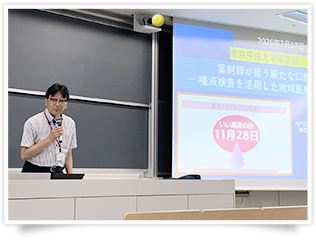 研究交流会の様子