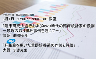 研究交流会の様子